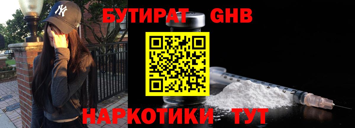 Бутират вода  Вход с VPN  Бутират  Киров 