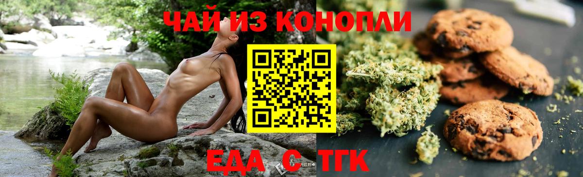 Киров  Еда ТГК конопля  Вход с VPN 
