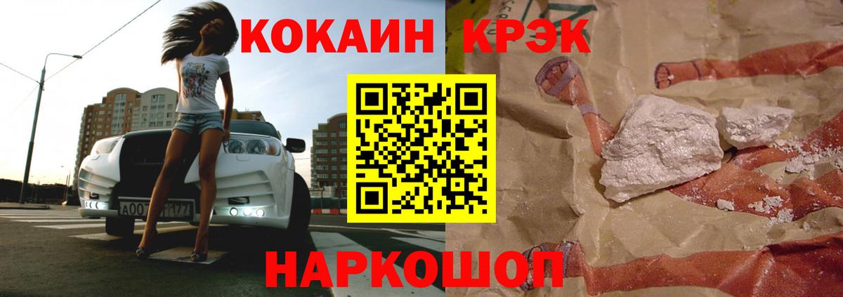 COCAIN Боливия Киров
