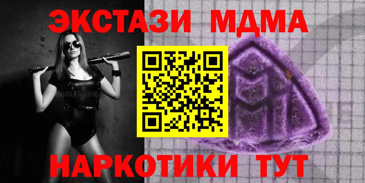 Экстази 280мг  Вход с VPN  ЭКСТАЗИ  Ecstasy mix  Киров 
