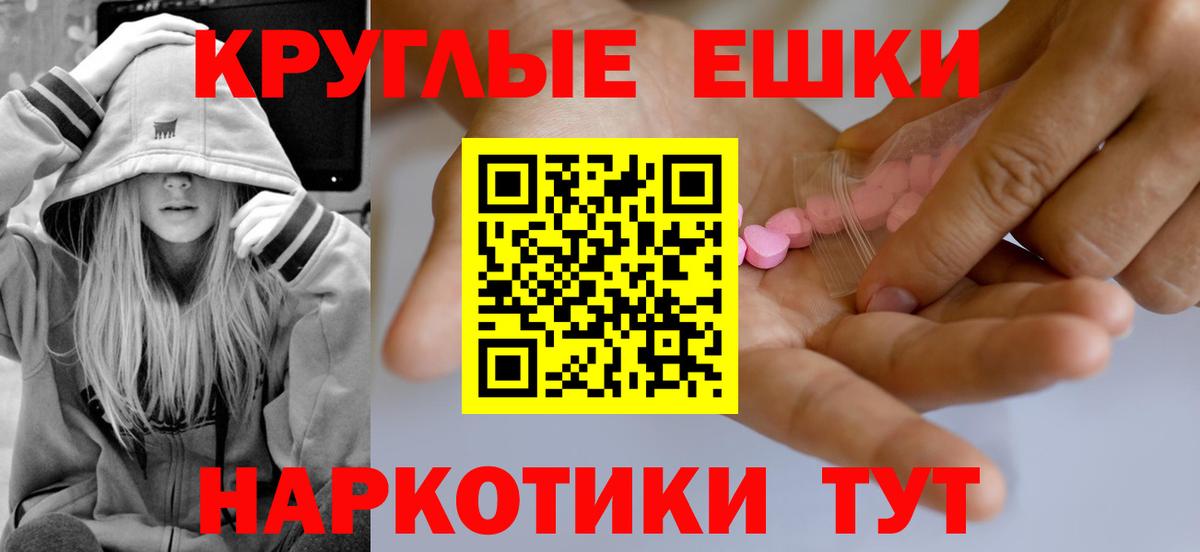 ЭКСТАЗИ 250 мг Киров