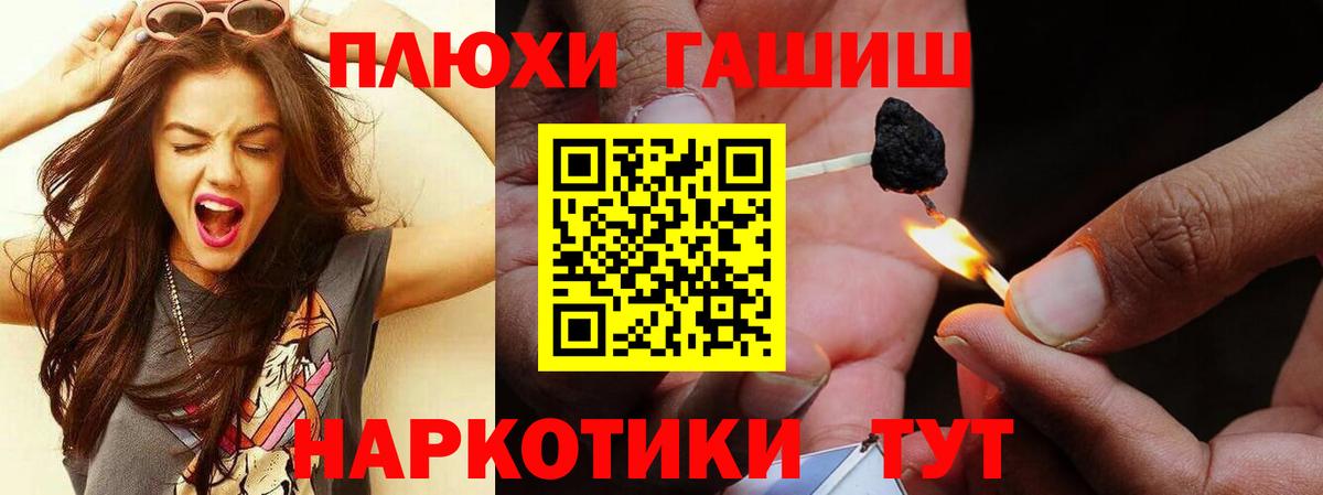 ГАШИШ hashish Киров