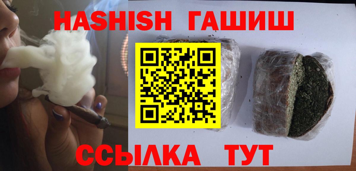 ГАШ индика сатива  Вход с VPN  Киров  цены   ГАШИШ AMNESIA HAZE 