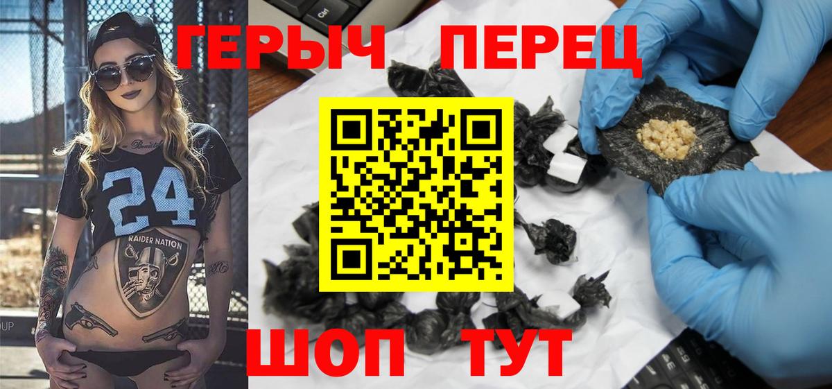 Киров  Героин хмурый  Вход с VPN 