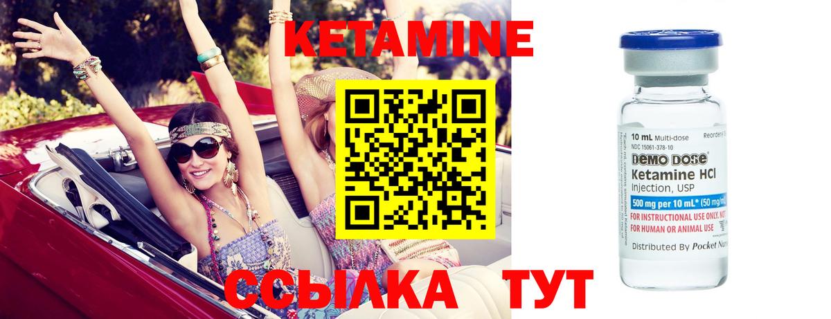 КЕТАМИН ketamine  Вход с VPN  Кетамин ketamine  Киров 