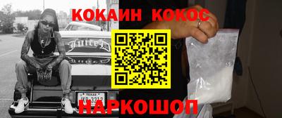 кокс Беслан