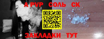 альфа пвп Берёзовский