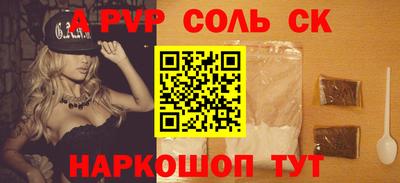 альфа пвп Берёзовский