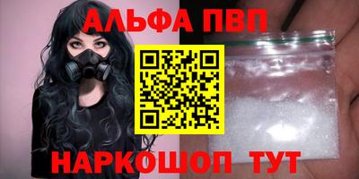 альфа пвп Берёзовский
