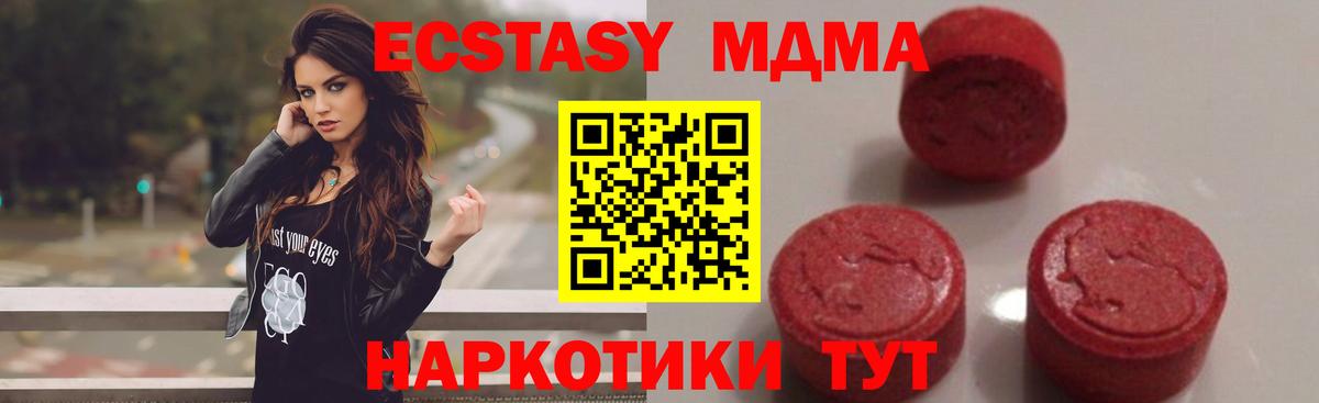 МДМА кристаллы  Вход с VPN  Киров  MDMA кристаллы 