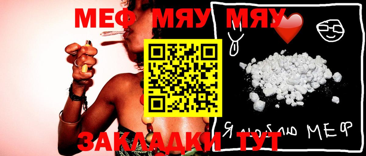 Меф 4 MMC  Вход с VPN  МЯУ-МЯУ  Мефедрон кристаллы  Киров 