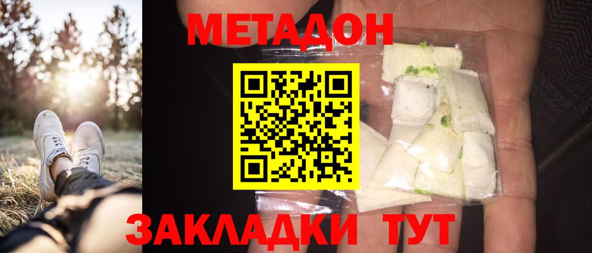 Метадон мёд  МЕГА сайт  Киров  Вход с VPN  Метадон белоснежный 