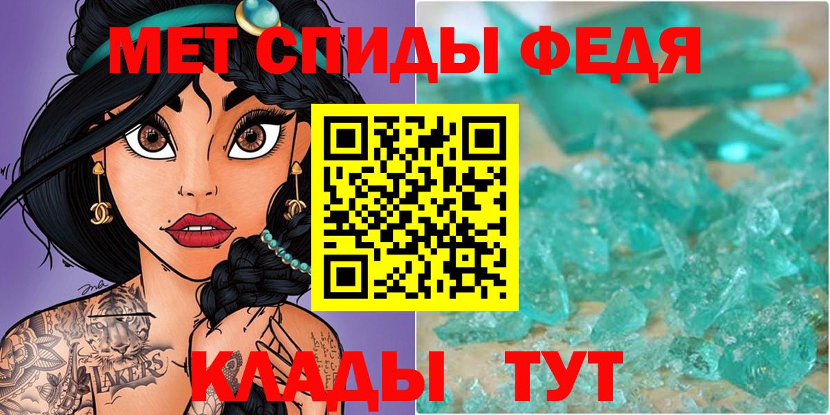 Метамфетамин  МЕТАМФЕТАМИН мет  Вход с VPN  МЕТАМФЕТАМИН мет  Киров 