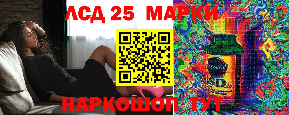 Киров  Марки 25I-NBOMe  Вход с VPN  Наркотические марки 1500мкг  Наркотические марки 1500мкг 