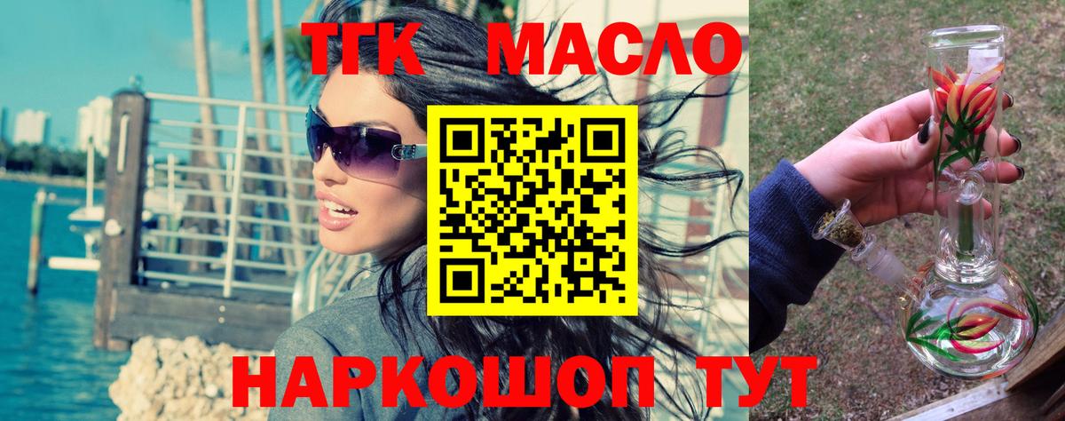 Дистиллят ТГК Wax  Дистиллят ТГК вейп с тгк  Киров  Вход с VPN 